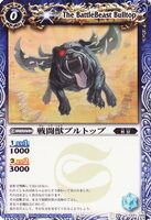 The BattleBeast Bulltop (51 KB) The BattleBeast Bulltop