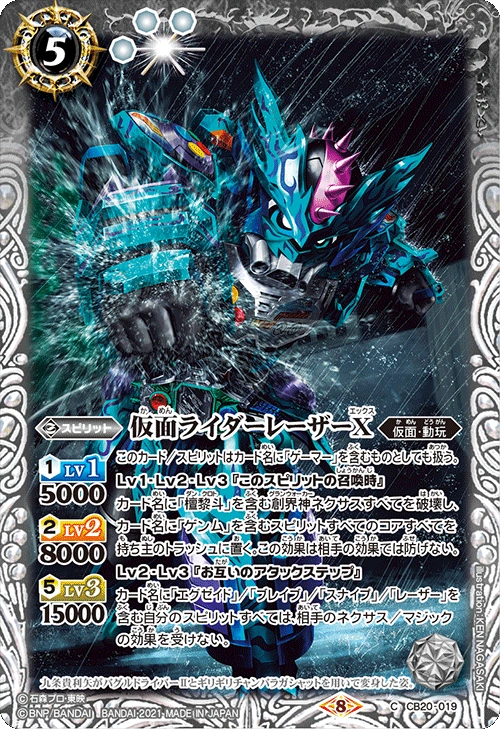 Kamen Rider Lazer X | Battle Spirits Wiki | Fandom