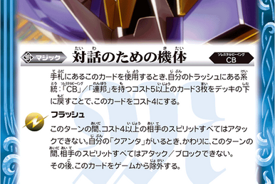 Dragon Soul Draw | Battle Spirits Wiki | Fandom Dragon Soul Draw | Battle Spirits Wiki | Fandom