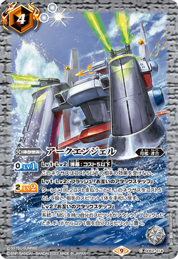 Archangel | Battle Spirits Wiki | Fandom Archangel | Battle Spirits Wiki | Fandom