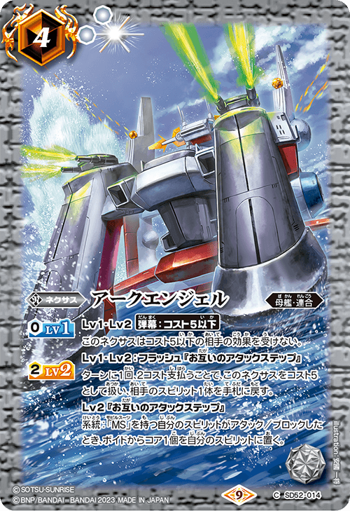 Archangel | Battle Spirits Wiki | Fandom Archangel | Battle Spirits Wiki | Fandom
