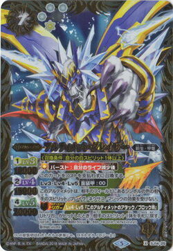 Ultimate-Glazar | Battle Spirits Wiki | Fandom