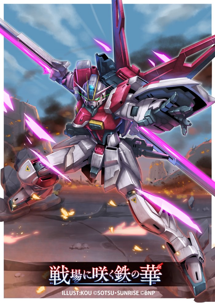 Sword Impulse Gundam Battle Spirits Wiki Fandom