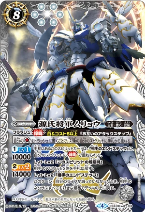 The GenjiCommander Muryou | Battle Spirits Wiki | Fandom