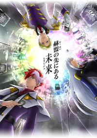 Battle Spirits Mirage - Main Visual