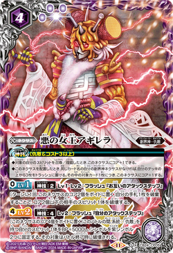 The Queen of Evil Aguilera | Battle Spirits Wiki | Fandom
