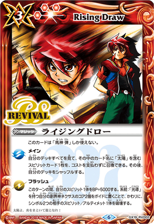 Rising Draw | Battle Spirits Wiki | Fandom