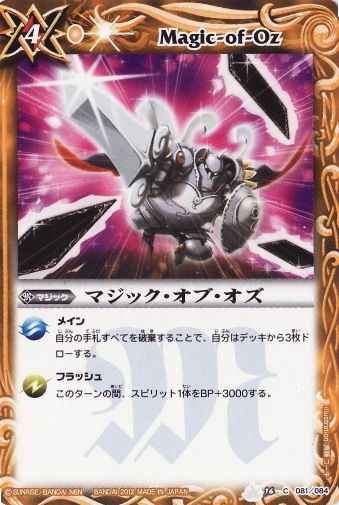 Magic-of-Oz | Battle Spirits Wiki | Fandom