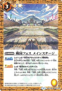 The Sengoku Fest Main Stage Battle Spirits Wiki Fandom