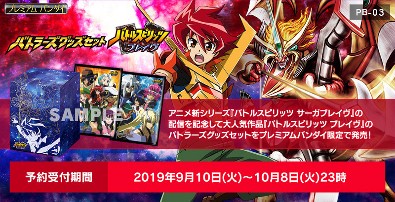‼️限定特価‼️Battle Spirits バトラーズ同時購入セット バトルスピリッツ バトラーズグッズセット ヱヴァンゲリヲン新