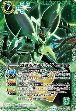 The WhirlwindNinja Kirikage | Battle Spirits Wiki | Fandom
