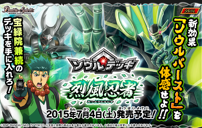 SD31 | Battle Spirits Wiki | Fandom