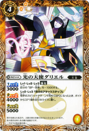 Sale! Battle Spirits GUNDAM TCG card Sazabi CB25-X01 X