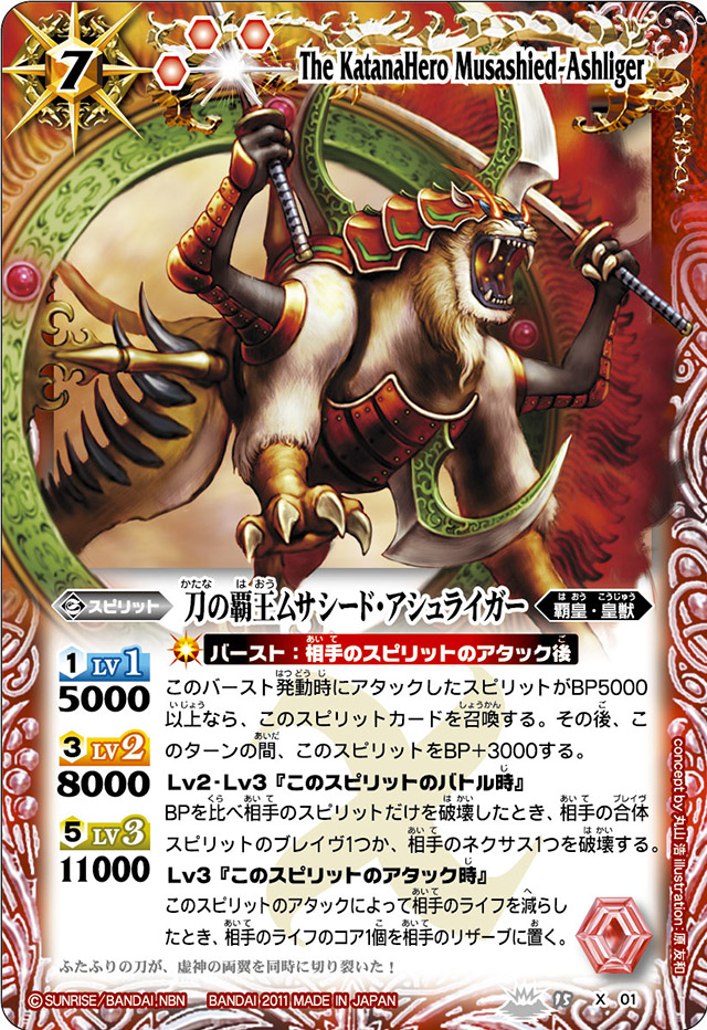 The KatanaHero Musashied-Ashliger | Battle Spirits Wiki | Fandom The KatanaHero Musashied-Ashliger | Battle Spirits Wiki | Fandom