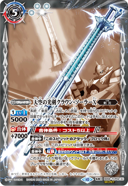 The SkyLightSword Crown-Solar X | Battle Spirits Wiki | Fandom