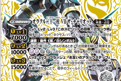 The SnakeEmperorDragon Garmeshard | Battle Spirits Wiki | Fandom