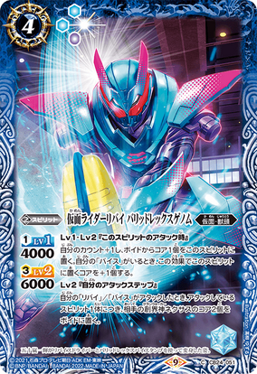 S.H.Figuarts KAMEN RIDER REVI REX GENOME (First production