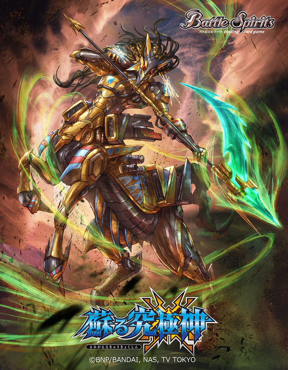 FAB Dromai/Storm of Sandikai CF英語版 FAB Dromai/Storm of Sandikai CF英語版 210625_sam_ja.jpg