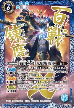 スーパー武神／武神／馬孫 001 Prize3 ver スーパーレア その他