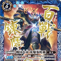 The SengokuEmperor Alexander | Battle Spirits Wiki | Fandom The SengokuEmperor Alexander | Battle Spirits Wiki | Fandom