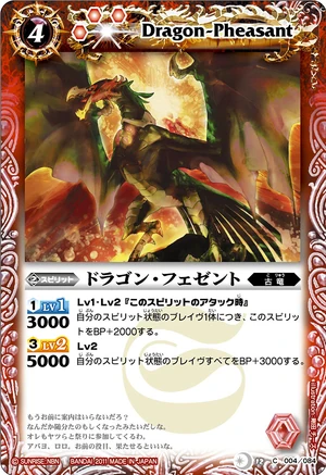 Dragon-Pheasant | Battle Spirits Wiki | Fandom
