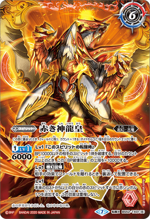 The Red Divine Dragon Emperor | Battle Spirits Wiki | Fandom