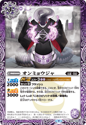 Onmyouja | Battle Spirits Wiki | Fandom