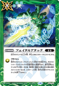 Fatal Attack | Battle Spirits Wiki | Fandom Fatal Attack | Battle Spirits Wiki | Fandom