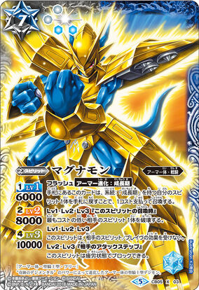 マグナモン DIGIMONカード 7コスト DP7000 MagnaGarurumon (BT7-029) - Digimon Card Database - DigimonCard
