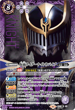 Kamen Rider Knight Survive | Battle Spirits Wiki | Fandom