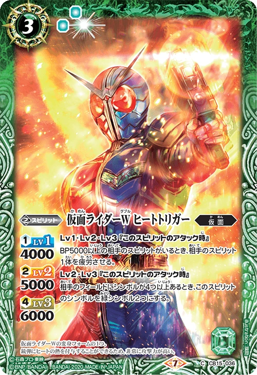 Kamen Rider W Heattrigger Battle Spirits Wiki Fandom Kamen Rider W Heattrigger Battle Spirits Wiki Fandom