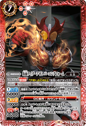 SECRET】CB30-CX01 仮面ライダーアギト グランドフォーム 契約X