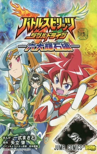 バトルスピリッツ Battle Spirits Dawn of the Ancients Battle Spirits Dawn of the Ancients