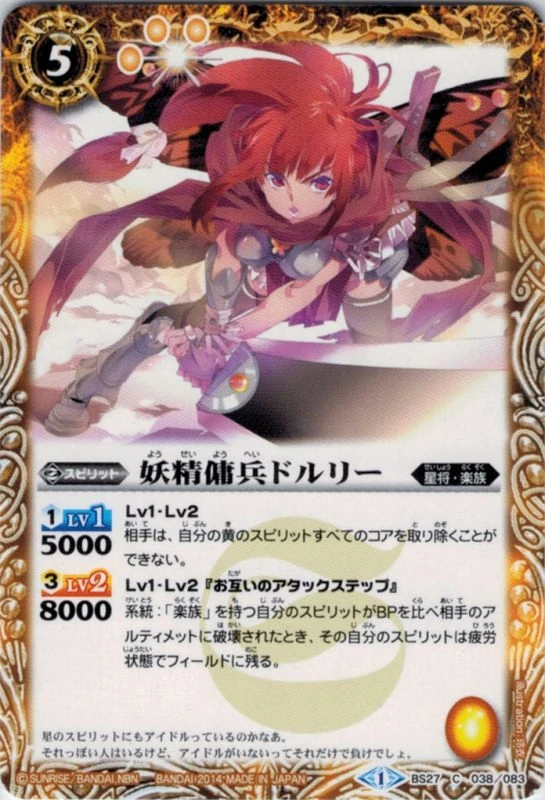 The Fairymercenary Drury Battle Spirits Wiki Fandom