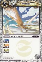Wingull (53 KB) Wingull