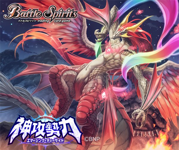 Godseeker DragonMiko Uzume | Battle Spirits Wiki | Fandom