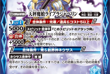 Dawn of the Ancients | Battle Spirits Wiki | Fandom