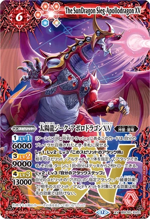 The SunDragon Sieg-Apollodragon XV | Battle Spirits Wiki | Fandom