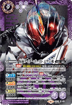 Kamen Rider Ghost Mugen Damashii | Battle Spirits Wiki | Fandom