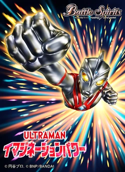 Ultra Brothers Ultraman Ace ［2］ | Battle Spirits Wiki | Fandom