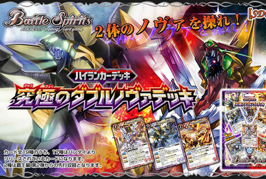 Supernova Dragon Siegwurm Nova | Battle Spirits Saga Wiki Supernova Dragon Siegwurm Nova | Battle Spirits Saga Wiki