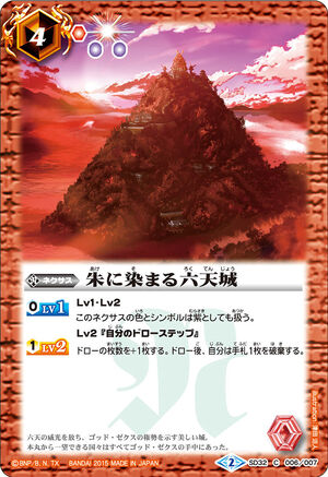 The Six Heaven Castle Dyed in Red | Battle Spirits Wiki | Fandom