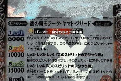 The SwordHero Sieg-Susano-Fried | Battle Spirits Wiki | Fandom