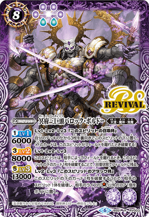 新作人気モデル The NetherThreeGiants Baroque-Bordeaux | Battle Spirits Wiki バトルスピリッツ