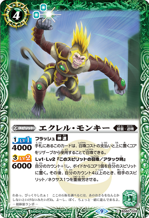Eclair-Monkey | Battle Spirits Wiki | Fandom