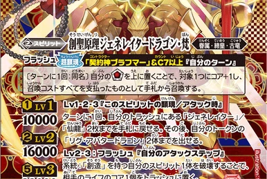 The ConcluserKnight Yggdrasil-Olympia | Battle Spirits Wiki | Fandom