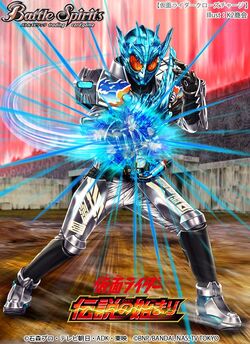 Kamen Rider Cross-Z Charge | Battle Spirits Wiki | Fandom Kamen Rider Cross-Z Charge | Battle Spirits Wiki | Fandom