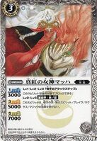The CrimsonGoddess Macha (38 KB) The CrimsonGoddess Macha