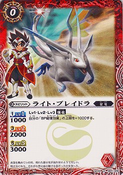 Light-Bladra | Battle Spirits Wiki | Fandom