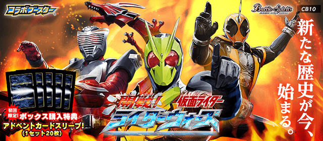 ゴーストライダー DX Ghost Mugen Tamashii Ride Watch | KAMEN RIDER TOY WEB